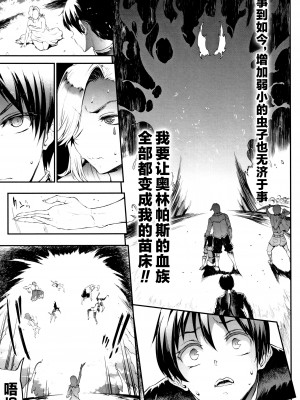 [エレクトさわる] 雷光神姫アイギスマギア II -PANDRA saga 3rd ignition- + 4Pリーフレット [不咕鸟汉化组]_208