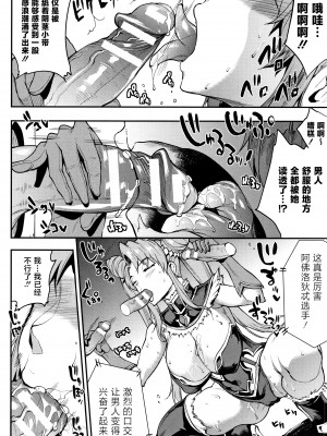 [エレクトさわる] 雷光神姫アイギスマギア II -PANDRA saga 3rd ignition- + 4Pリーフレット [不咕鸟汉化组]_033