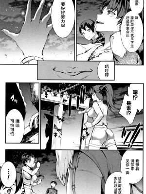 [エレクトさわる] 雷光神姫アイギスマギア II -PANDRA saga 3rd ignition- + 4Pリーフレット [不咕鸟汉化组]_072