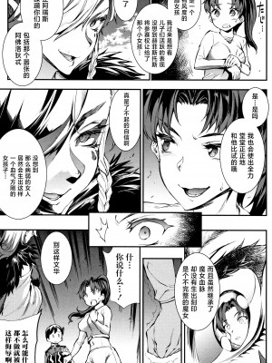 [エレクトさわる] 雷光神姫アイギスマギア II -PANDRA saga 3rd ignition- + 4Pリーフレット [不咕鸟汉化组]_074