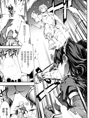 [エレクトさわる] 雷光神姫アイギスマギア II -PANDRA saga 3rd ignition- + 4Pリーフレット [不咕鸟汉化组]_094