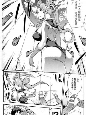 [エレクトさわる] 雷光神姫アイギスマギア II -PANDRA saga 3rd ignition- + 4Pリーフレット [不咕鸟汉化组]_031