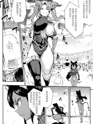 [エレクトさわる] 雷光神姫アイギスマギア II -PANDRA saga 3rd ignition- + 4Pリーフレット [不咕鸟汉化组]_021