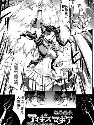 [エレクトさわる] 雷光神姫アイギスマギア II -PANDRA saga 3rd ignition- + 4Pリーフレット [不咕鸟汉化组]_190