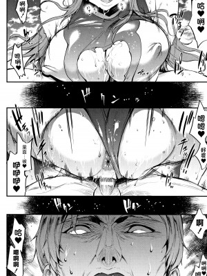 [エレクトさわる] 雷光神姫アイギスマギア II -PANDRA saga 3rd ignition- + 4Pリーフレット [不咕鸟汉化组]_131