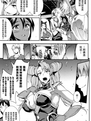 [エレクトさわる] 雷光神姫アイギスマギア II -PANDRA saga 3rd ignition- + 4Pリーフレット [不咕鸟汉化组]_066