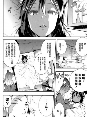 [エレクトさわる] 雷光神姫アイギスマギア II -PANDRA saga 3rd ignition- + 4Pリーフレット [不咕鸟汉化组]_017