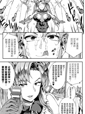 [エレクトさわる] 雷光神姫アイギスマギア II -PANDRA saga 3rd ignition- + 4Pリーフレット [不咕鸟汉化组]_032