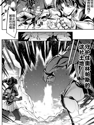 [エレクトさわる] 雷光神姫アイギスマギア II -PANDRA saga 3rd ignition- + 4Pリーフレット [不咕鸟汉化组]_167