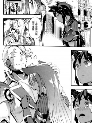 [エレクトさわる] 雷光神姫アイギスマギア II -PANDRA saga 3rd ignition- + 4Pリーフレット [不咕鸟汉化组]_065