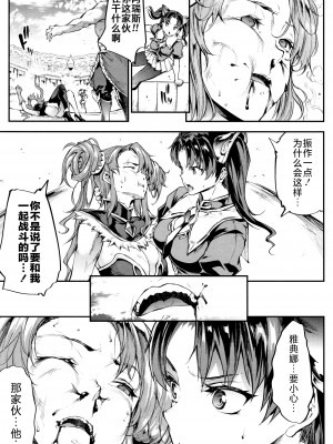 [エレクトさわる] 雷光神姫アイギスマギア II -PANDRA saga 3rd ignition- + 4Pリーフレット [不咕鸟汉化组]_142