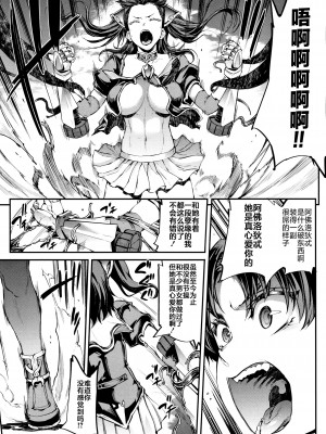 [エレクトさわる] 雷光神姫アイギスマギア II -PANDRA saga 3rd ignition- + 4Pリーフレット [不咕鸟汉化组]_188