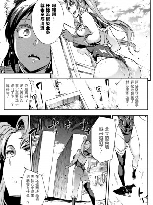 [エレクトさわる] 雷光神姫アイギスマギア II -PANDRA saga 3rd ignition- + 4Pリーフレット [不咕鸟汉化组]_030