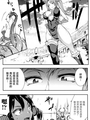 [エレクトさわる] 雷光神姫アイギスマギア II -PANDRA saga 3rd ignition- + 4Pリーフレット [不咕鸟汉化组]_028