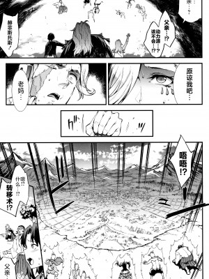 [エレクトさわる] 雷光神姫アイギスマギア II -PANDRA saga 3rd ignition- + 4Pリーフレット [不咕鸟汉化组]_210