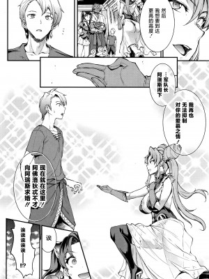 [エレクトさわる] 雷光神姫アイギスマギア II -PANDRA saga 3rd ignition- + 4Pリーフレット [不咕鸟汉化组]_067