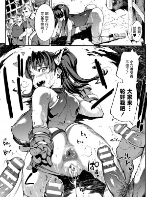 [エレクトさわる] 雷光神姫アイギスマギア II -PANDRA saga 3rd ignition- + 4Pリーフレット [不咕鸟汉化组]_086