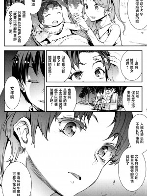 [エレクトさわる] 雷光神姫アイギスマギア II -PANDRA saga 3rd ignition- + 4Pリーフレット [不咕鸟汉化组]_071