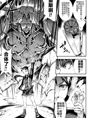 [エレクトさわる] 雷光神姫アイギスマギア II -PANDRA saga 3rd ignition- + 4Pリーフレット [不咕鸟汉化组]_166