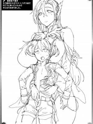 [エレクトさわる] 雷光神姫アイギスマギア II -PANDRA saga 3rd ignition- + 4Pリーフレット [不咕鸟汉化组]_215