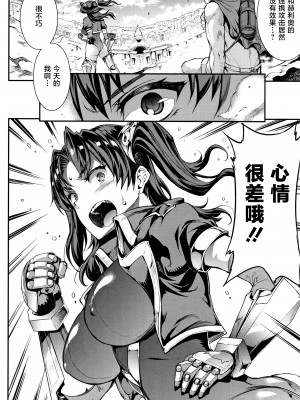 [エレクトさわる] 雷光神姫アイギスマギア II -PANDRA saga 3rd ignition- + 4Pリーフレット [不咕鸟汉化组]_095