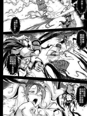 [エレクトさわる] 雷光神姫アイギスマギア II -PANDRA saga 3rd ignition- + 4Pリーフレット [不咕鸟汉化组]_173