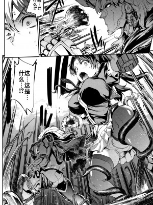 [エレクトさわる] 雷光神姫アイギスマギア II -PANDRA saga 3rd ignition- + 4Pリーフレット [不咕鸟汉化组]_169