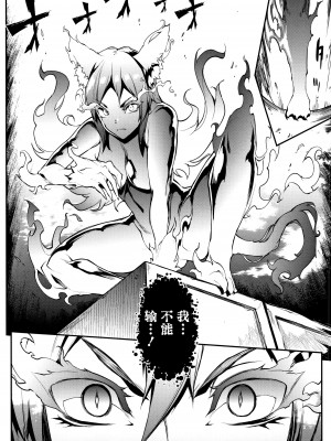 [エレクトさわる] 雷光神姫アイギスマギア II -PANDRA saga 3rd ignition- + 4Pリーフレット [不咕鸟汉化组]_043