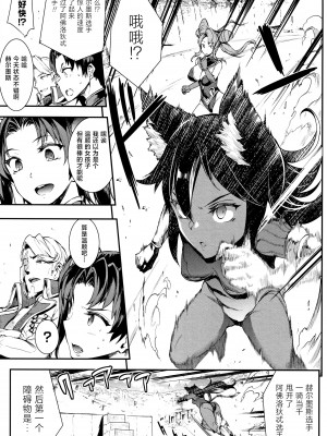 [エレクトさわる] 雷光神姫アイギスマギア II -PANDRA saga 3rd ignition- + 4Pリーフレット [不咕鸟汉化组]_022