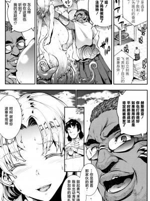 [エレクトさわる] 雷光神姫アイギスマギア II -PANDRA saga 3rd ignition- + 4Pリーフレット [不咕鸟汉化组]_100