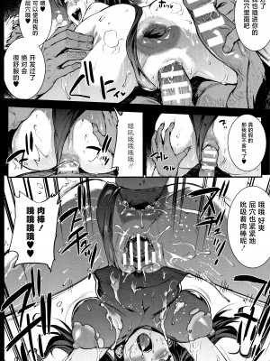 [エレクトさわる] 雷光神姫アイギスマギア II -PANDRA saga 3rd ignition- + 4Pリーフレット [不咕鸟汉化组]_089