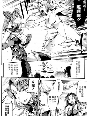 [エレクトさわる] 雷光神姫アイギスマギア II -PANDRA saga 3rd ignition- + 4Pリーフレット [不咕鸟汉化组]_045