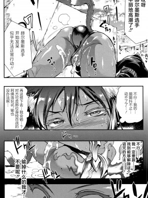 [エレクトさわる] 雷光神姫アイギスマギア II -PANDRA saga 3rd ignition- + 4Pリーフレット [不咕鸟汉化组]_041