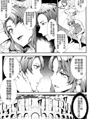 [エレクトさわる] 雷光神姫アイギスマギア II -PANDRA saga 3rd ignition- + 4Pリーフレット [不咕鸟汉化组]_140