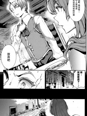 [エレクトさわる] 雷光神姫アイギスマギア II -PANDRA saga 3rd ignition- + 4Pリーフレット [不咕鸟汉化组]_118