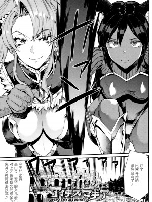 [エレクトさわる] 雷光神姫アイギスマギア II -PANDRA saga 3rd ignition- + 4Pリーフレット [不咕鸟汉化组]_020