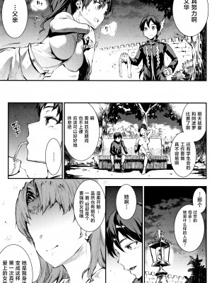 [エレクトさわる] 雷光神姫アイギスマギア II -PANDRA saga 3rd ignition- + 4Pリーフレット [不咕鸟汉化组]_070