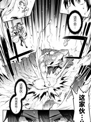 [エレクトさわる] 雷光神姫アイギスマギア II -PANDRA saga 3rd ignition- + 4Pリーフレット [不咕鸟汉化组]_144