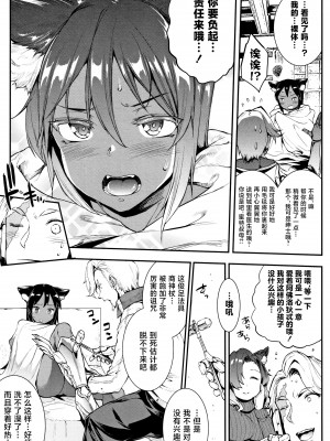 [エレクトさわる] 雷光神姫アイギスマギア II -PANDRA saga 3rd ignition- + 4Pリーフレット [不咕鸟汉化组]_018