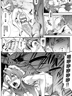 [エレクトさわる] 雷光神姫アイギスマギア II -PANDRA saga 3rd ignition- + 4Pリーフレット [不咕鸟汉化组]_135