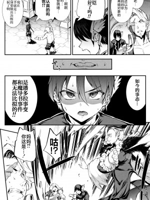 [エレクトさわる] 雷光神姫アイギスマギア II -PANDRA saga 3rd ignition- + 4Pリーフレット [不咕鸟汉化组]_147