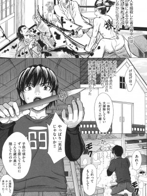 [稲鳴四季] 放課後交配ノート [DL版]_121