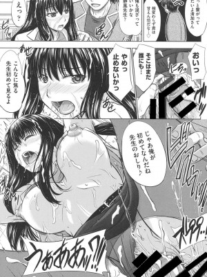 [稲鳴四季] 放課後交配ノート [DL版]_048