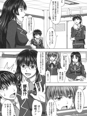 [稲鳴四季] 放課後交配ノート [DL版]_163