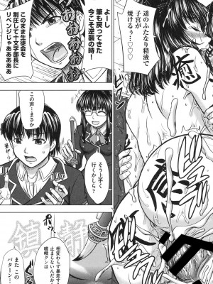 [稲鳴四季] 放課後交配ノート [DL版]_200