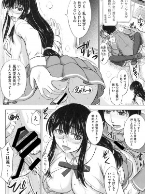 [稲鳴四季] 放課後交配ノート [DL版]_073