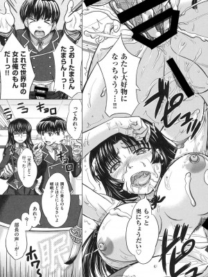 [稲鳴四季] 放課後交配ノート [DL版]_160