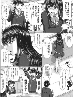 [稲鳴四季] 放課後交配ノート [DL版]_125