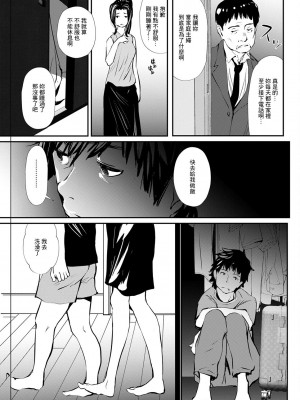 [シオマネキ] 隠恋慕 (アクションピザッツ 2022年12月号) [裸單騎漢化] [DL版]_05