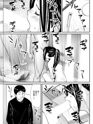 [シオマネキ] 隠恋慕 (アクションピザッツ 2022年12月号) [裸單騎漢化] [DL版]_11